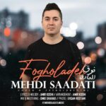 دانلود آهنگ مهدی سعادتی به نام فوق العاده